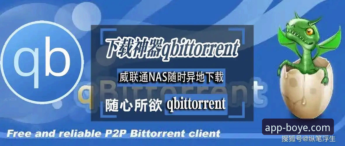 博业app官方渠道下载 揭秘博业APP官网:为何官方渠道下载是唯一安全路径?