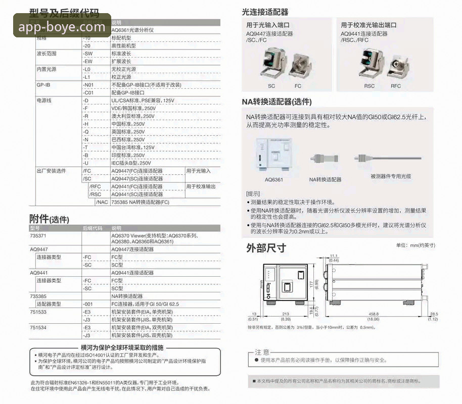 博业app新手入门必备 博业APP新手入门必备功能与下载安装全面解析