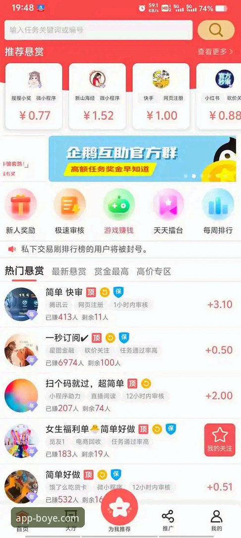 博业app怎么下载 博业APP官网官方下载安装教程:安卓与iOS双平台一步到位指南