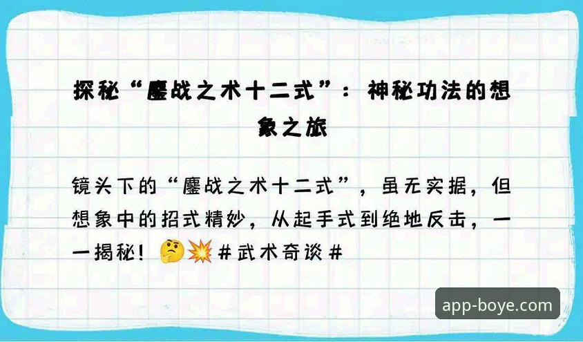 一场加时鏖战的战术博弈与平台体验深度解析